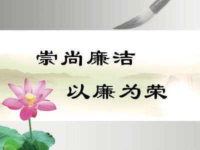 中央網(wǎng)信辦:抓牢＂主體責(zé)任＂推進(jìn)廉政建設(shè)