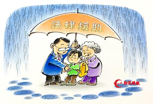 13個(gè)省份實(shí)現(xiàn)村居法律顧問全覆蓋（在國新辦新聞發(fā)布會(huì)上）