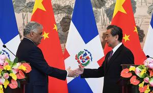 中華人民共和國和多米尼加共和國關(guān)于建立外交關(guān)系的聯(lián)合公報
