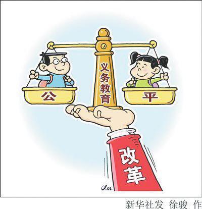 全面加強(qiáng)鄉(xiāng)村小規(guī)模學(xué)校和鄉(xiāng)鎮(zhèn)寄宿制學(xué)校建設(shè)