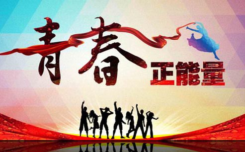 第二十二屆“中國(guó)青年五四獎(jiǎng)?wù)隆痹u(píng)選揭曉