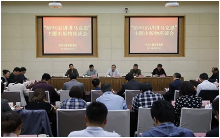 “給90后講講馬克思”主題出版物座談會現(xiàn)場 沈驍馳 攝