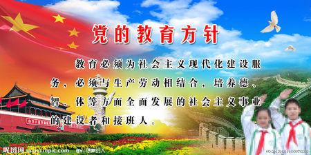 努力建設(shè)中國(guó)特色世界一流大學(xué)