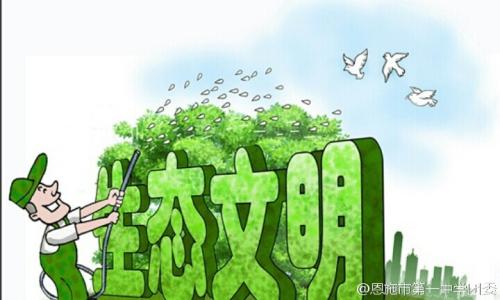 書(shū)寫(xiě)綠水青山新畫(huà)卷（在習(xí)近平新時(shí)代中國(guó)特色社會(huì)主義思想指引下