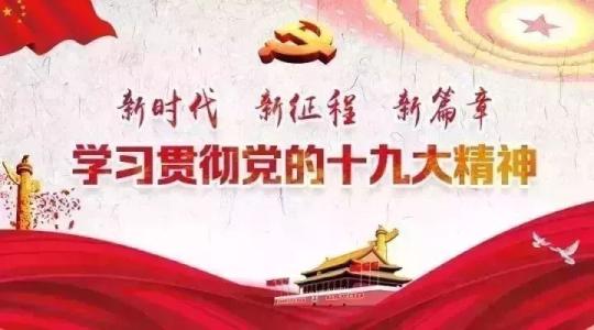 以堅(jiān)定的文化自信推動新時(shí)代文化改革發(fā)展開創(chuàng)新局面