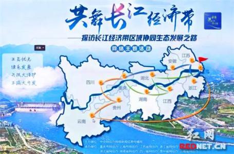 上海 助力長江經(jīng)濟(jì)帶發(fā)展