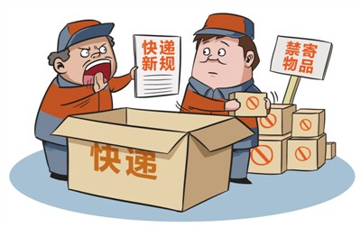 快遞新規(guī)，您滿意嗎？(民生視線)
