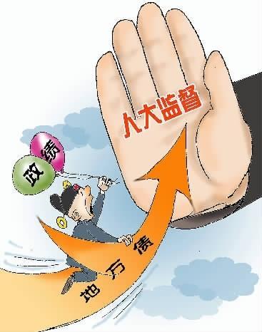 人大監(jiān)督發(fā)力 國(guó)資管理升級(jí)