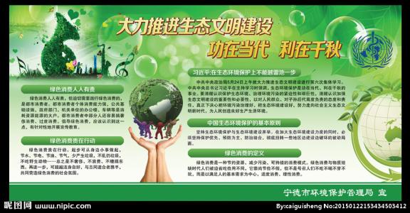 新時(shí)代推進(jìn)生態(tài)文明建設(shè)的重要遵循