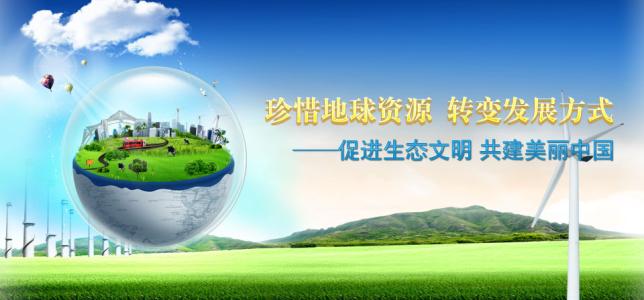 生態(tài)環(huán)境質(zhì)量持續(xù)改善 美麗中國建設(shè)日新月異