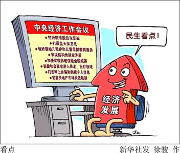 李克強主持召開國務(wù)院常務(wù)會議