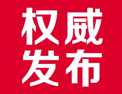 中共中央辦公廳 國務(wù)院辦公廳印發(fā)《關(guān)于深入推進審批服務(wù)便民化