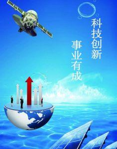 堅定信心矢志不移自主創(chuàng)新