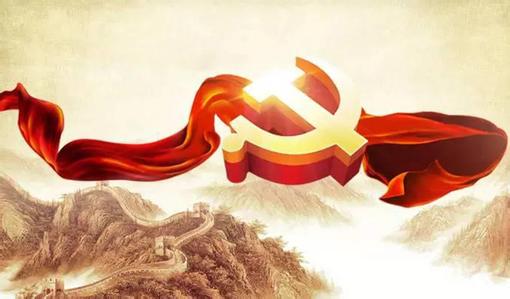 中共中央對涉黨和國家機構(gòu)改革的黨內(nèi)法規(guī)和相關(guān)文件作出清理決定