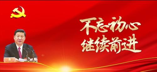 深入學(xué)習貫徹習近平總書記關(guān)于生態(tài)文明建設(shè)的思想 強化法治提升