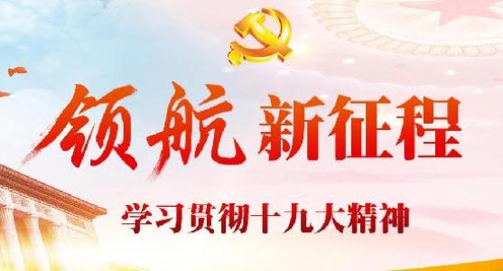 堅定弘揚“上海精神”（鐘聲）