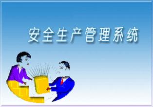 強化細(xì)化各環(huán)節(jié)管理和責(zé)任追究制度 持續(xù)提升安全生產(chǎn)風(fēng)險防控能