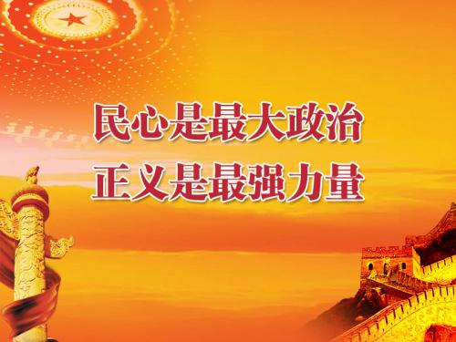 為搭建民心之橋而不懈努力（鐘聲）