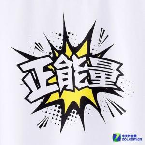 讓流行語(yǔ)成為正能量的載體（人民時(shí)評(píng)）