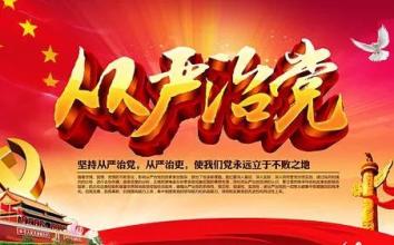 不斷奪取新時(shí)代偉大斗爭新勝利