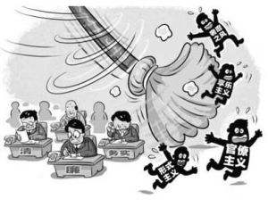中央紀(jì)委辦公廳印發(fā)工作意見  集中整治形式主義官僚主義  重點(diǎn)整治四個方面12類突出問題