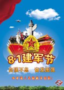 【八一·手記】永遠(yuǎn)做迎風(fēng)挺拔的＂小白楊＂