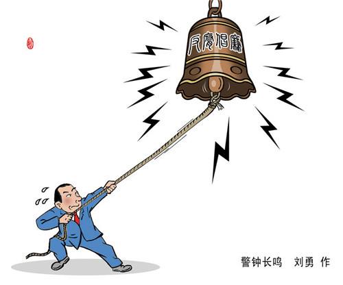 創(chuàng)新警示教育，推動(dòng)“不敢”“不想”
