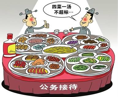 四菜一湯