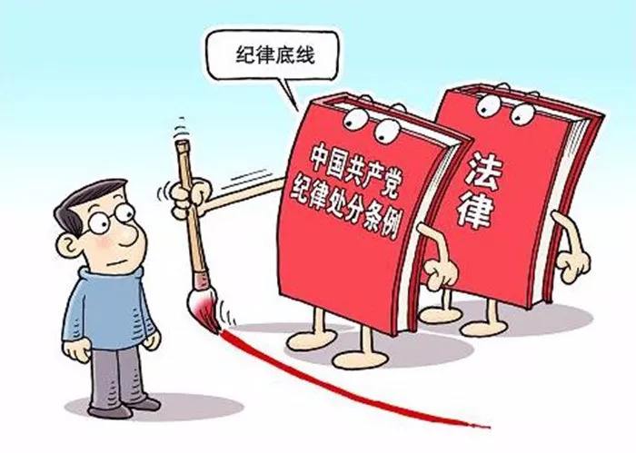 進(jìn)一步嚴(yán)明政治紀(jì)律和政治規(guī)矩——從政治紀(jì)律表述看《條例》如何體現(xiàn)紀(jì)律建設(shè)的政治性