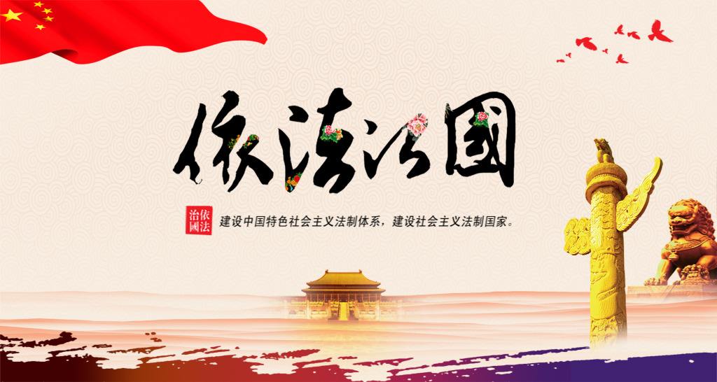 強(qiáng)國路上譜新篇——黨的十九大以來治國理政系列評述＂治國篇＂