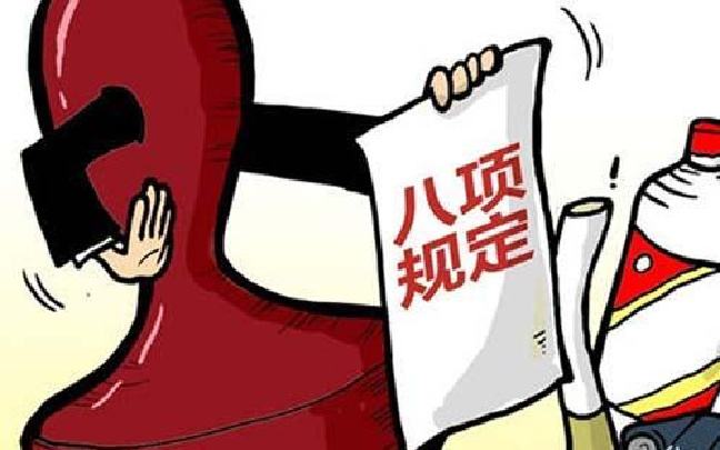 一場(chǎng)深刻的作風(fēng)之變——寫在中央八項(xiàng)規(guī)定出臺(tái)六周年之際