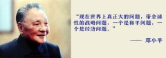 從“和平和發(fā)展是當(dāng)代世界的兩大問題”到“人類命運共同體”