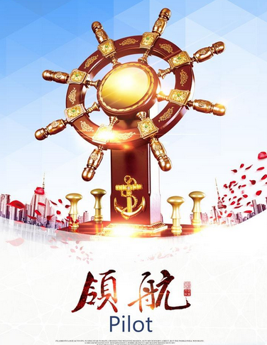 領(lǐng)航！向著高質(zhì)量發(fā)展堅(jiān)定前行 ——以習(xí)近平同志為核心的黨中央引領(lǐng)中國經(jīng)濟(jì)發(fā)展述評