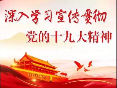 以高度政治自覺和堅(jiān)定文化自信擔(dān)負(fù)起新的文化使命