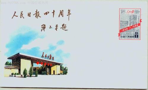 全國移動新媒體聚合平臺“人民號”上線