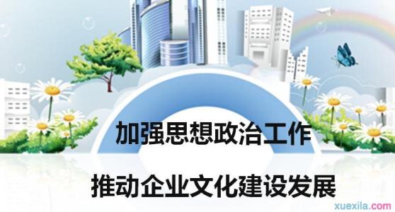 推動(dòng)基層宣傳思想文化工作改革創(chuàng)新