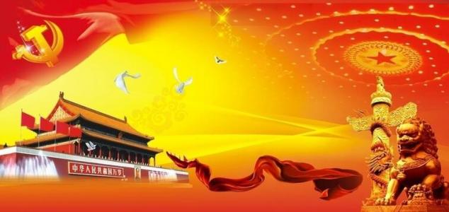 在新時代黨的陽光照耀下前進