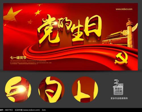 匯聚起新時代榜樣的力量