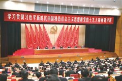 把“嚴(yán)”字長(zhǎng)期堅(jiān)持下去 ——2018年以習(xí)近平同志為核心的黨中央全面從嚴(yán)治黨重大決策部署紀(jì)實(shí)