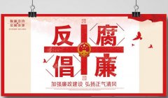 堅決貫徹習(xí)主席重要決策指示 開創(chuàng)軍隊黨風(fēng)廉政建設(shè)和反腐敗斗爭新局面