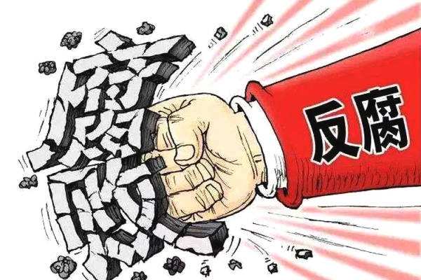 正風(fēng)反腐新動向 從嚴(yán)治黨新信號  ——解讀全會公報(bào)的多個＂新提法＂