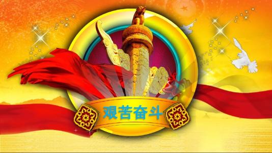 永遠(yuǎn)不能丟  習(xí)近平總書(shū)記在兩會(huì)上這樣談艱苦奮斗