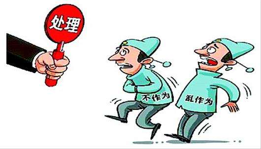 堅(jiān)決整治形式主義 切實(shí)為基層減負(fù) 