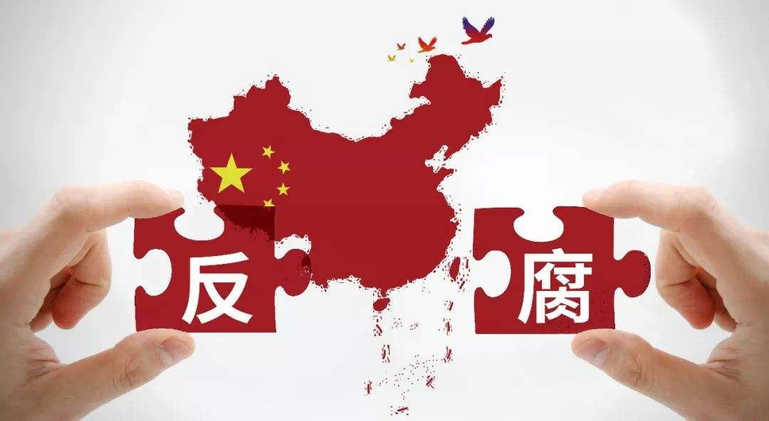 專訪紀(jì)委書記監(jiān)委主任丨任建華：深化監(jiān)察體制改革 推進(jìn)反腐敗工作法治化規(guī)范化