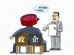 官員違規(guī)兼職取酬 “權(quán)”“利”怎可如此雙收