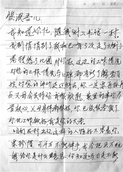 父親廖芝根寫給廖俊波的家書。  （圖為受訪者提供）