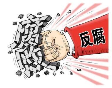 整治“微腐敗”新疆祭出哪些“撒手锏”