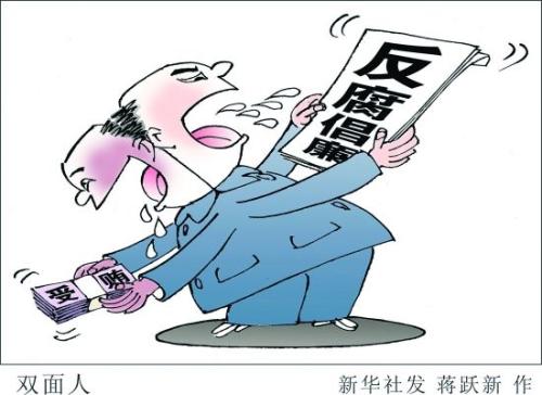 治理重點領域腐敗問題系列談③  盯緊證券審批監(jiān)管權