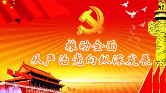 中國華電:加強紀(jì)律建設(shè) 開展專項整治