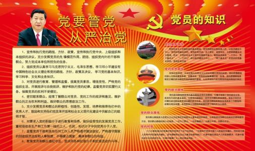 深刻領(lǐng)會(huì)＂兩種革命＂重要思想 堅(jiān)定不移推進(jìn)全面從嚴(yán)治黨